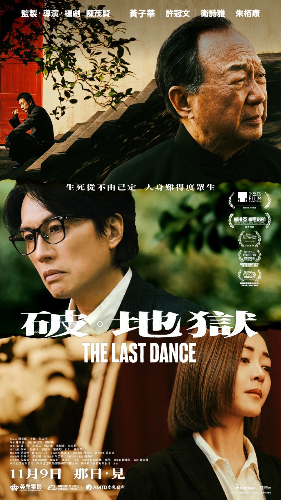 The Last Dance