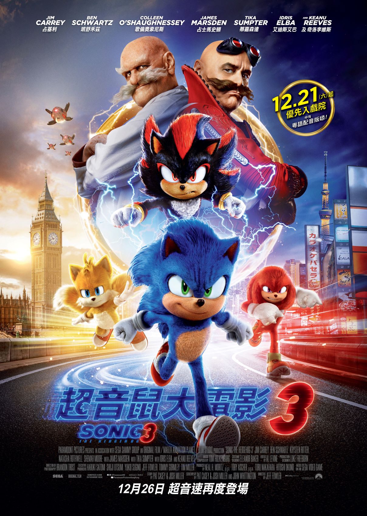 Sonic The Hedgehog 3 (CHI)