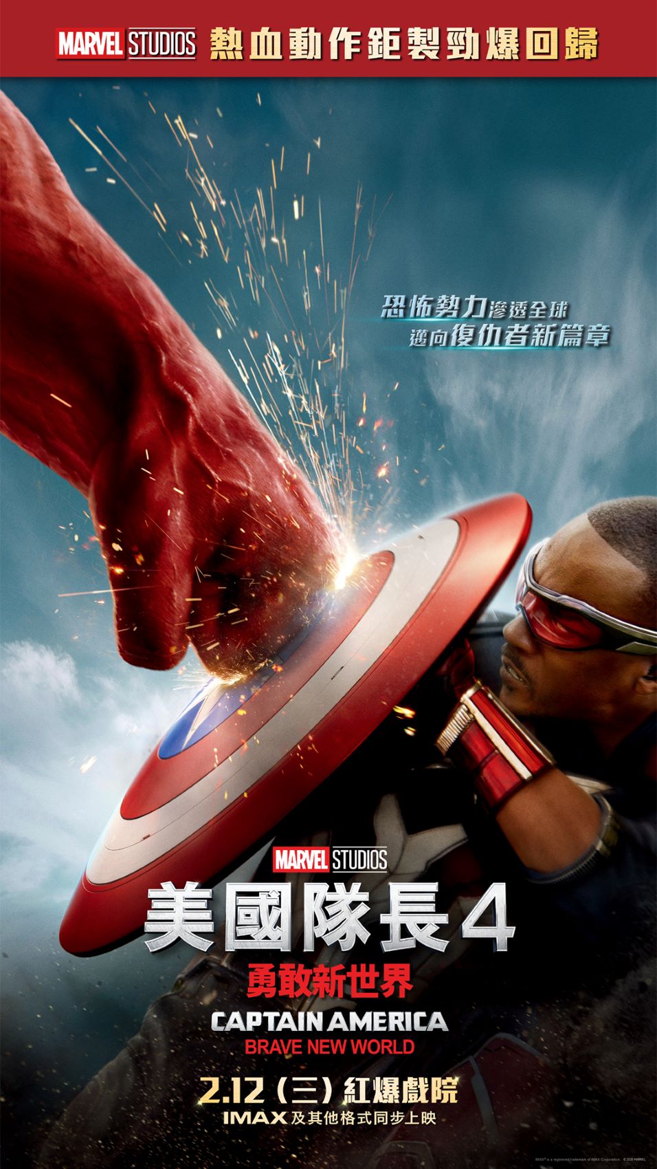 Captain America: Brave New World